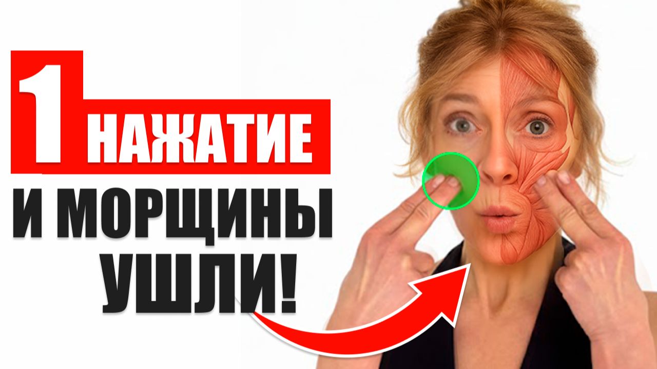 Нажимай на эти 10 точек для МОЩНОГО омоложения. Подходит даже худым лицам. Японский точечный массаж смотреть онлайн