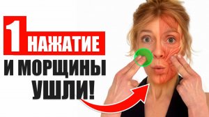 Нажимай на эти 10 точек для МОЩНОГО омоложения. Подходит даже худым лицам. Японский точечный массаж