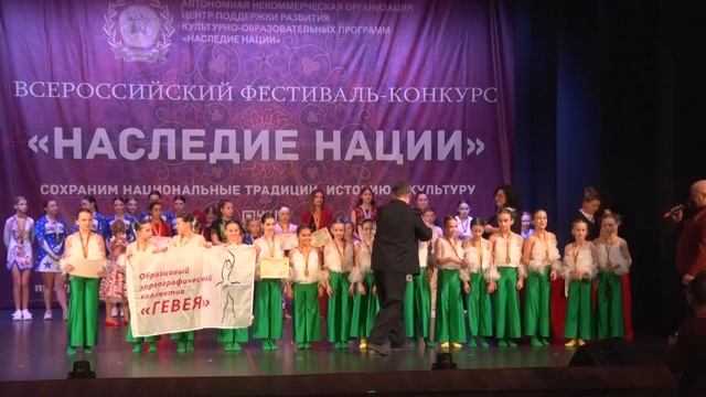 Церемония награждения участников II Всероссийского фестиваля-конкурса НАСЛЕДИЕ НАЦИИ - г. РАМЕНСКОЕ