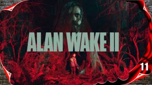 Alan Wake 2 на русском 🔦 Боги #11 [2k60fps]