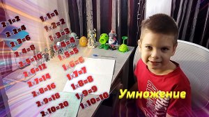 Учим таблицу умножения Скибиди игрушки Растения и Зомби Уроки с Мишей