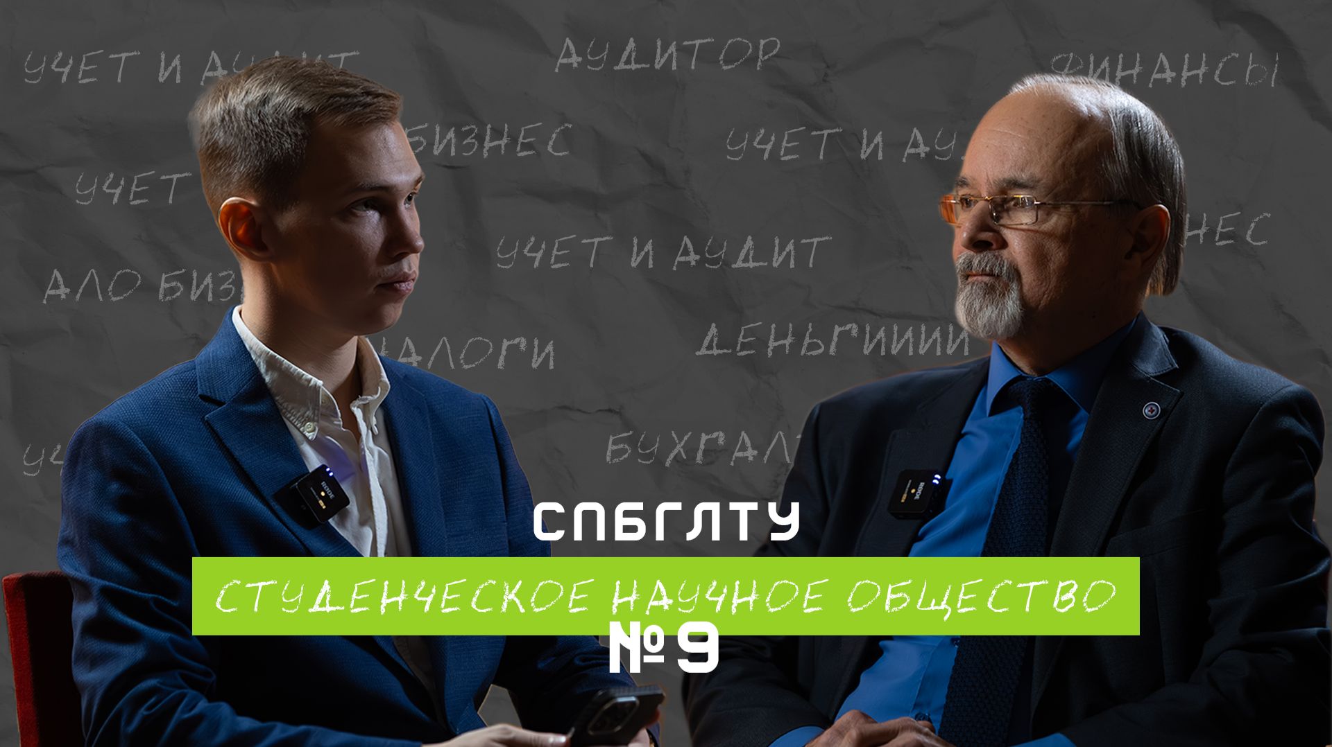 Подкаст «Интервью со специалистом». Мещеряков Сергей Анатольевич. смотреть онлайн