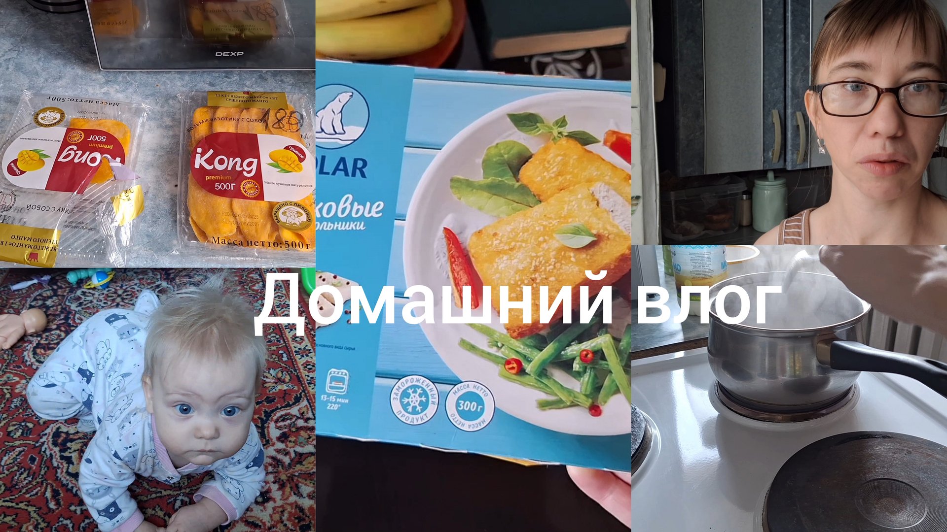 Покупки продуктов, Всем спасибо за поддержку! ! Вкусное манго 🥭 смотреть онлайн