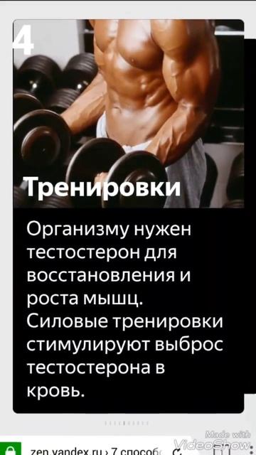 7 способов поднять ТЕСТОСТЕРОН