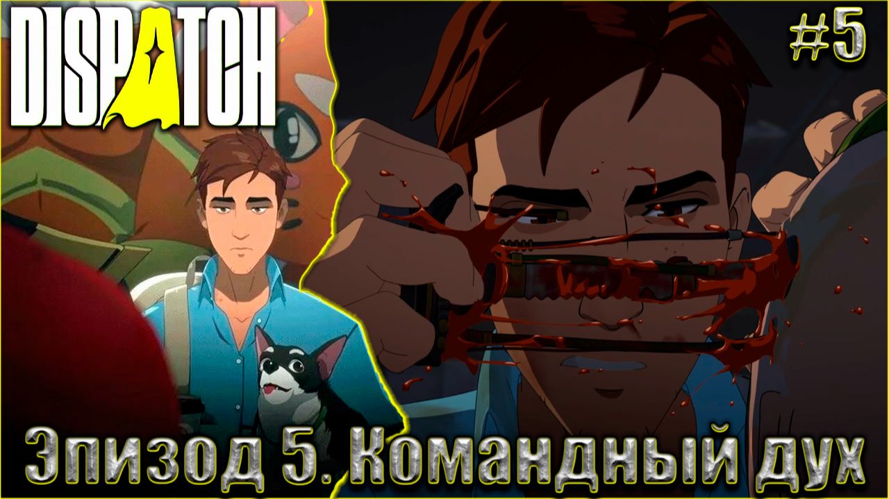 Dispatch Прохождение #5. Эпизод 5. Командный дух смотреть онлайн