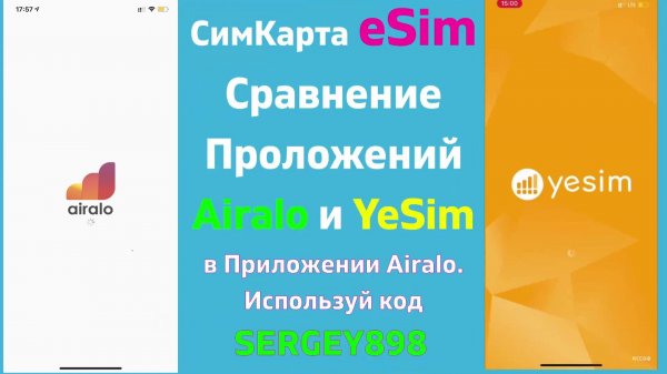Всё про eSim для чего, где найти / Сравнение приложений Airalo и Yesim смотрите на Рутуб