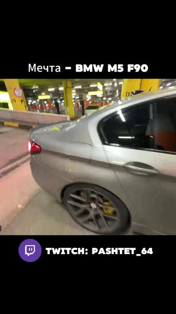 Twitch: Pashtet_64 #москва #саратов #девочки #bmw #tsar65 #e34 #bmwe34 смотреть онлайн