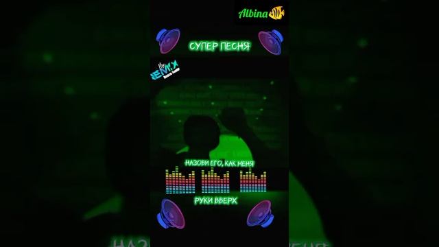 Ремикс смотреть онлайн