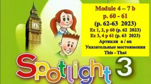 English Spotlight 3 p 60-61 (p 62-63 2023) Спотлайт 3 стр 60-61 (стр 62-63  2023)