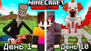 Пережил 10 стадий ПЕННИВАЙЗА из фильма ОНО в Майнкрафт