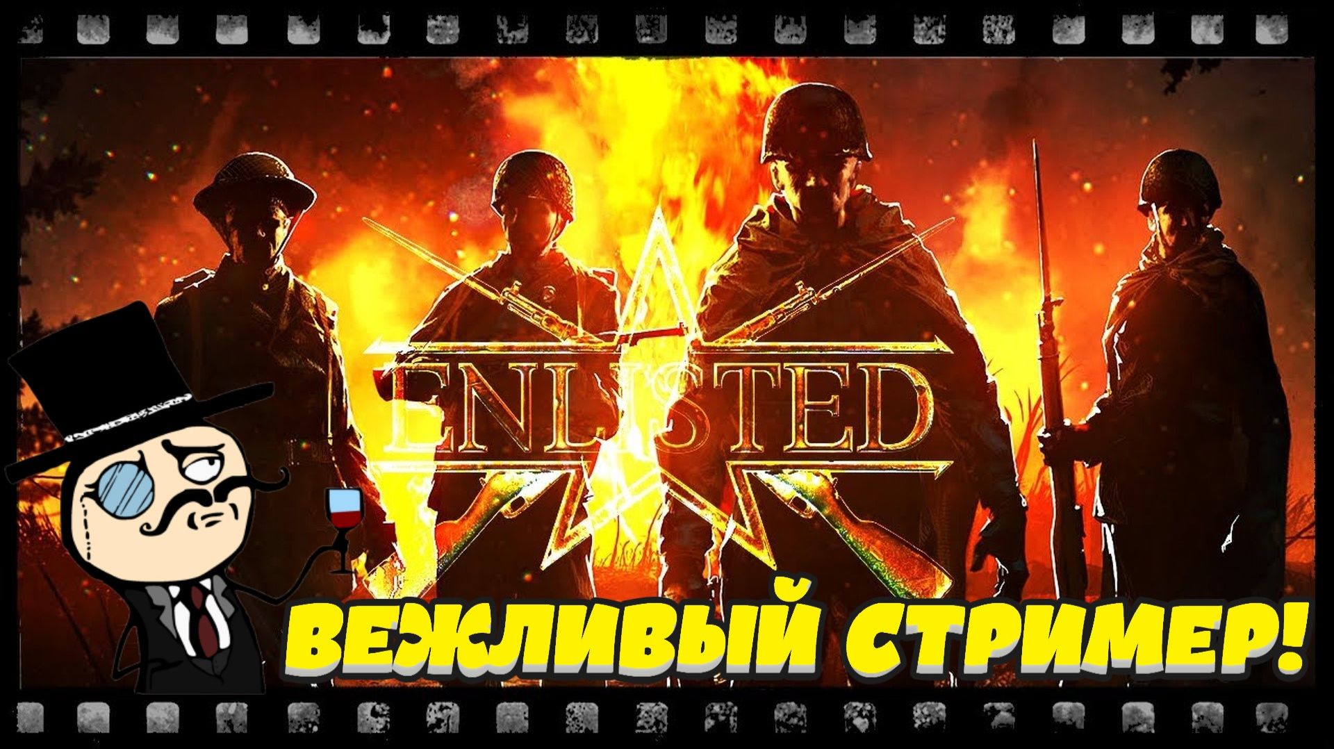 Enlisted - Вежливый стример получает Universal Carrier для СССР! смотреть онлайн