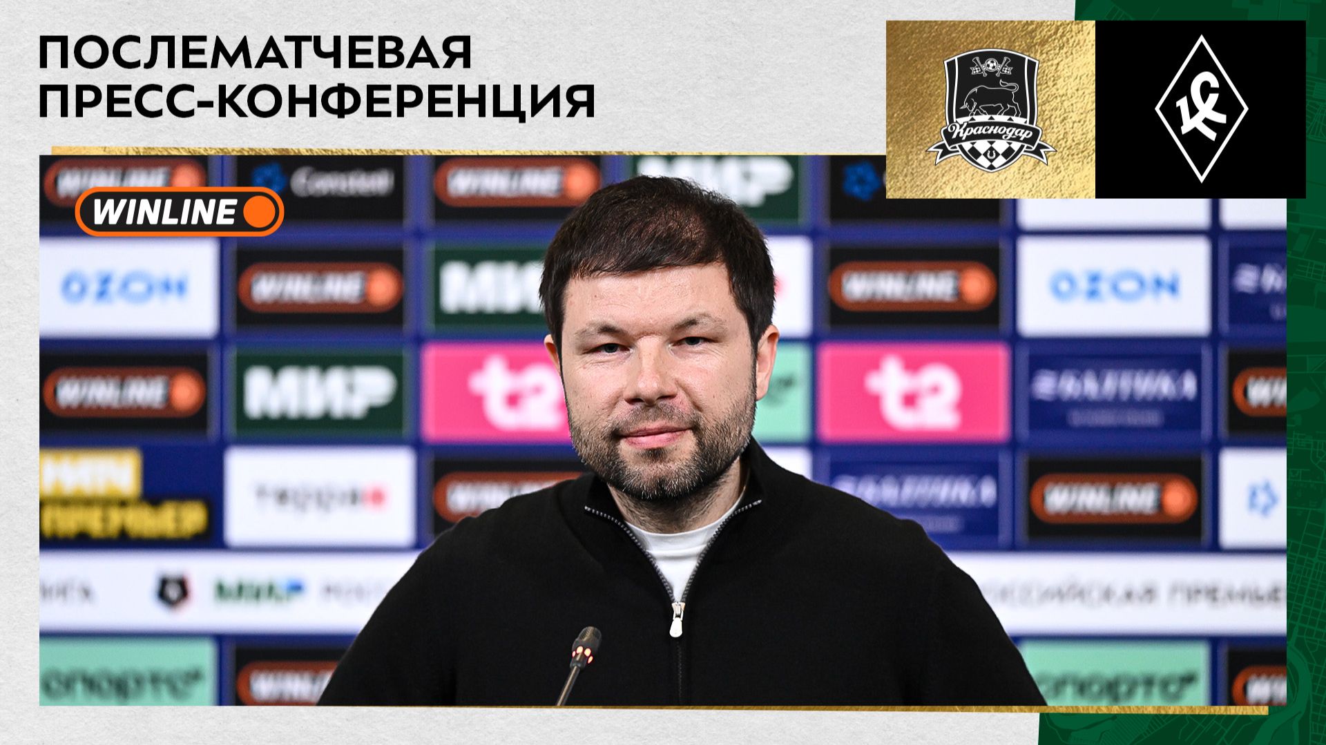 Пресс-конференция Мурада Мусаева после матча «Краснодар» – «Крылья Советов» смотреть онлайн