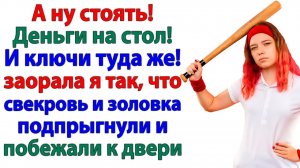 Муж не верил, что свекровь ворует! | Аудио Истории | Семейные Драмы | Жизненные Истории