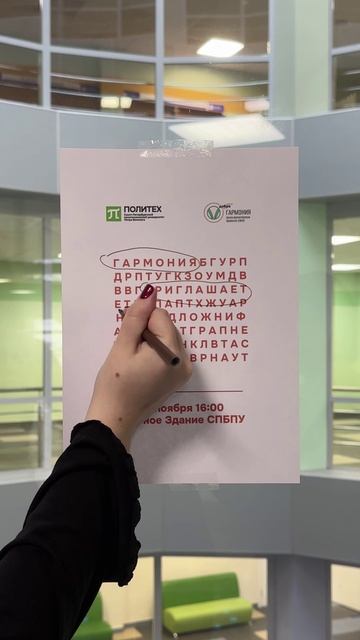 Приглашение на Дружба.Фест смотреть онлайн