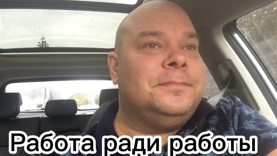 Работа в минус / Заказы в ноябре / Индрайвер смотреть онлайн