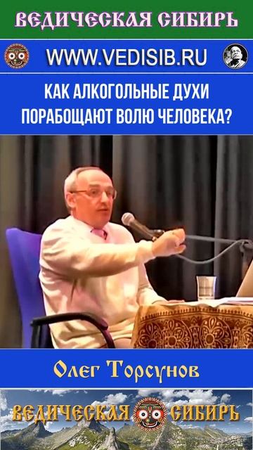 Как алкогольные Духи порабощают волю человека? смотреть онлайн