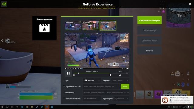 Fortnite 7 ГЛАВА ВЫШЛА!