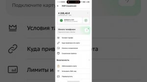 Бесконтактная оплата на Android через Sber Pay.Как настроить