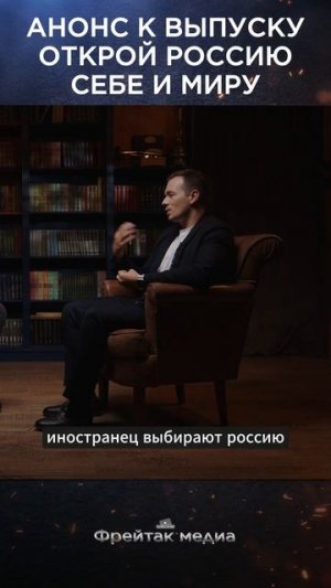 Открой Россию себе и миру | Discover Russia #shorts