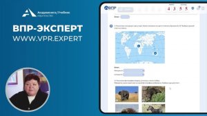 Особенности проведения ВПР-2026 в начальной школе за 15 мин