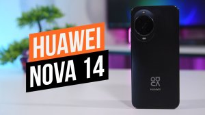 Huawei Nova 14 стоит ли покупать?