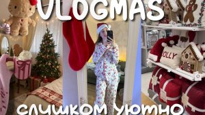 УКРАШАЮ КВАРТИРУ К НГ / Polly Pie