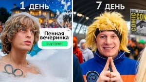 Посетили 7 Самых Странных МЕРОПРИЯТИЙ Из Афиши (вы удивитесь какое лучшее…)