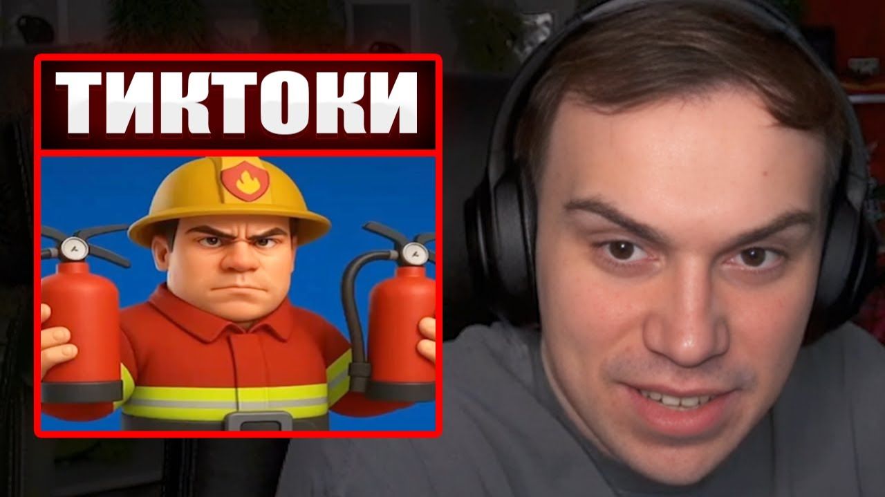 ГЛЕБ СМОТРИТ ТИКТОКИ от ЗРИТЕЛЕЙ #44 | Sasavot смотреть онлайн