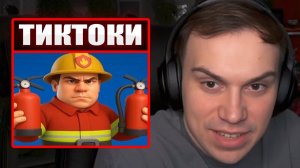 ГЛЕБ СМОТРИТ ТИКТОКИ от ЗРИТЕЛЕЙ #44 | Sasavot