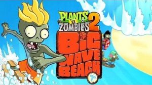 Растения ☘️ против Зомби 🧟 2. Пляж большой волны 🌊. День 26.