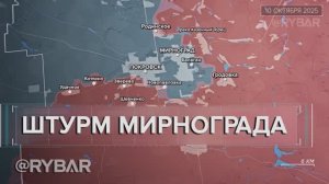 Штурм Мирнограда