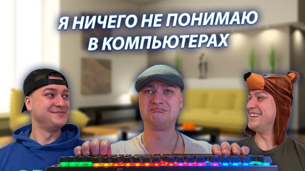 СЕРИАЛ "ВЕСЁЛАЯ СЕМЕЙКА" / 3 СЕЗОН / 134 СЕРИЯ / БАТЯ И РАБОТА ЗА КОМПЬЮТЕРОМ / GREY SHIP смотреть онлайн