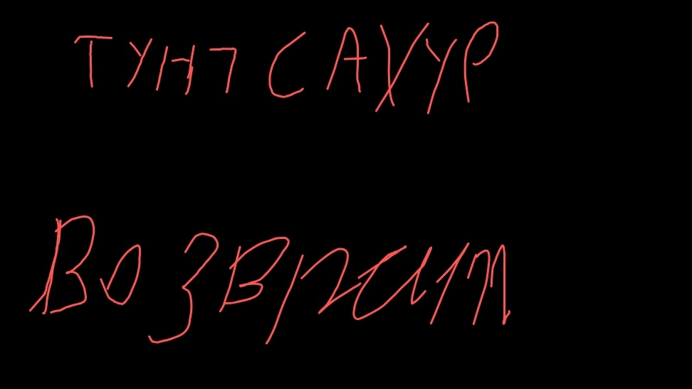 укради брейнрот