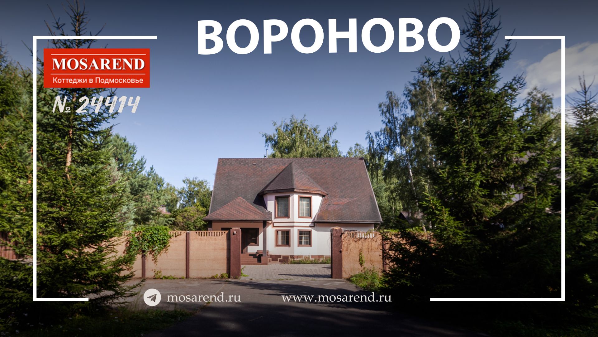 Коттедж с бассейном посуточно рядом с Подольском. Mosarend.ru смотреть онлайн