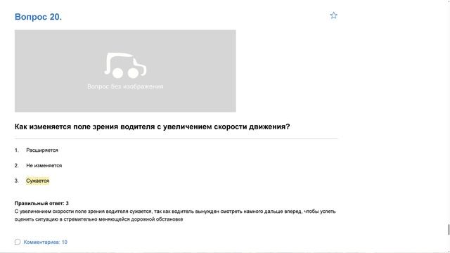 ПДД Билет 23. Вопрос 20 прохождение с ответами. смотреть онлайн