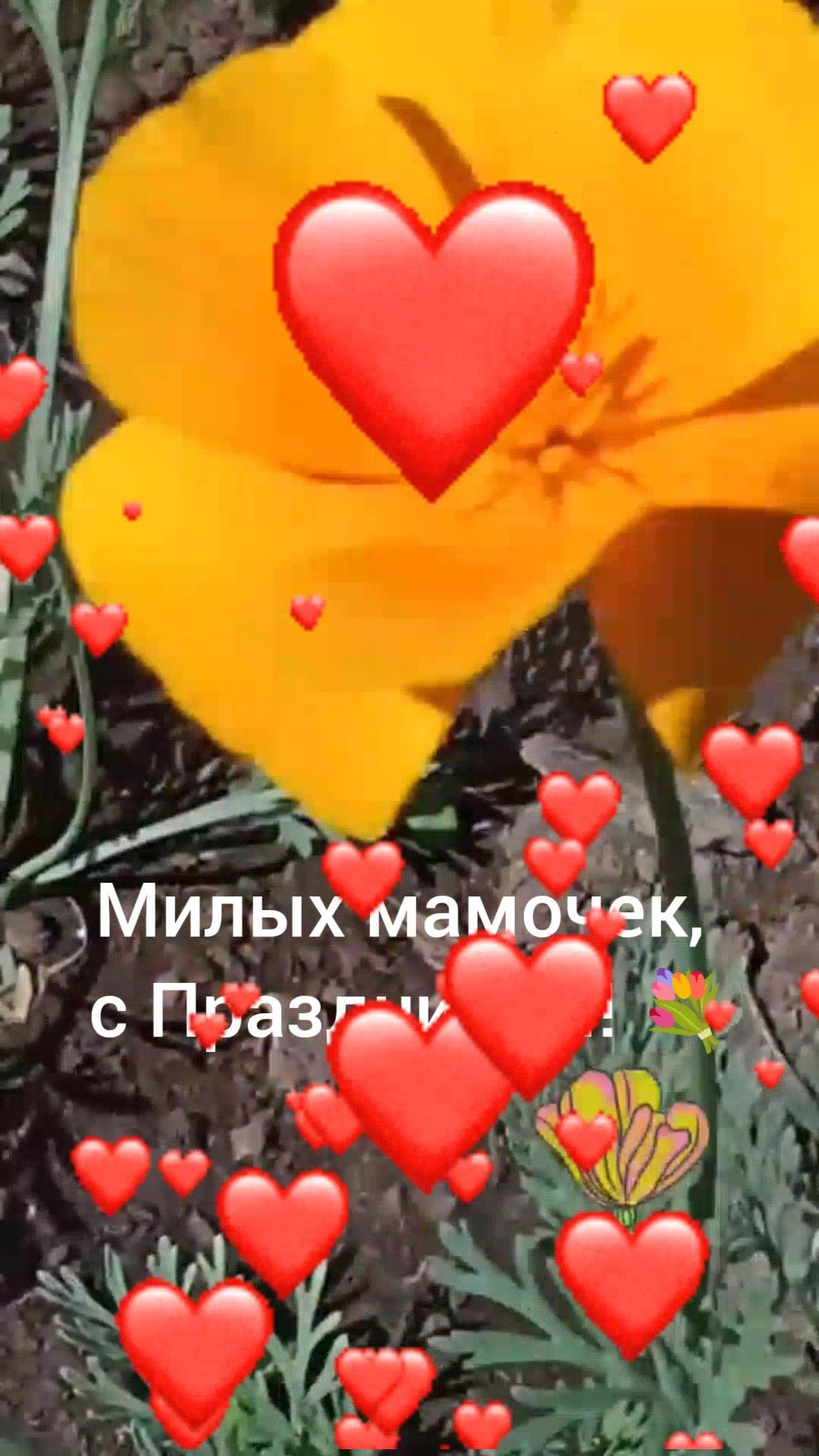 Милым мамочкам! Поздравление!❤️🌹🌹🌹 #мама #праздник #поздравление смотреть онлайн