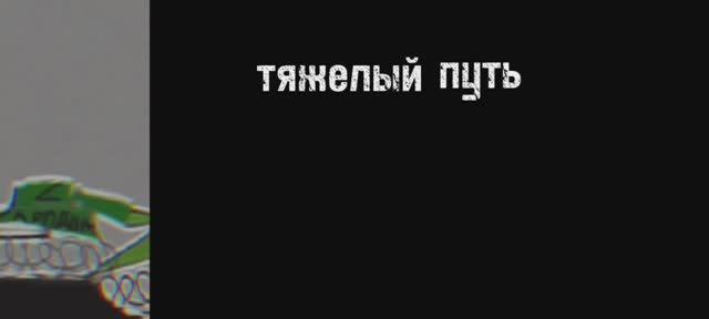 Тяжелый путь 2 сезон 3 серия смотреть онлайн