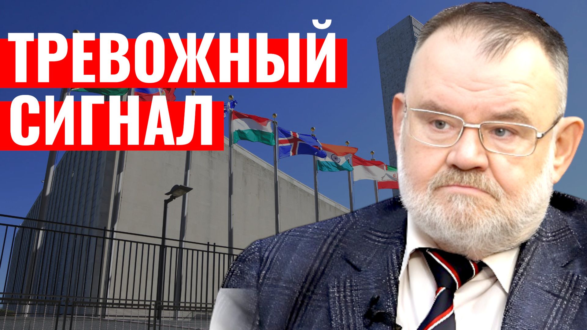 Страны-предатели: как наследники Победы голосуют против памяти | Олег ХЛОБУСТОВ смотреть онлайн