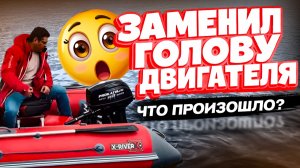 ОБМАН или ПРОРЫВ? Мотор ПРЕТ. Большой тест HIDEA китайца после ДОРАБОТОК в сервисе Прокатись.ру.