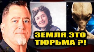 Земля это зоопарк для инопланетян ?!