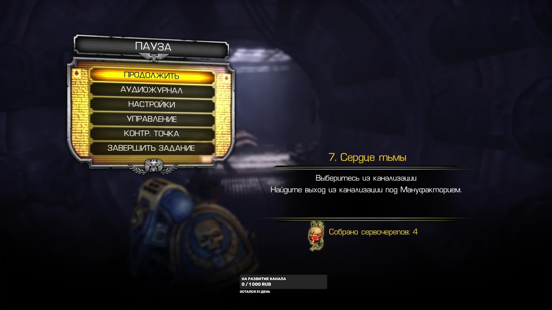 #Warhammer #40.000 #SpaceMarine Прохождение