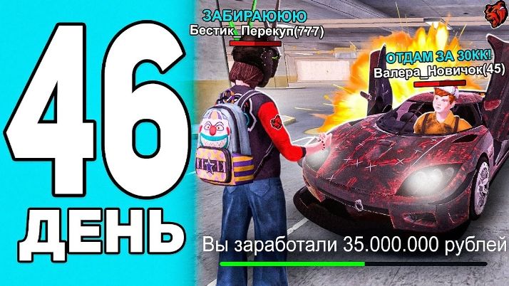 #Бестик Огромный окуп с новых машин в блек раша. 46 серия пути перекупа на Black Russia! смотреть онлайн