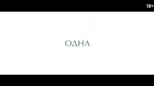 🎥 Метод исключения (2025)