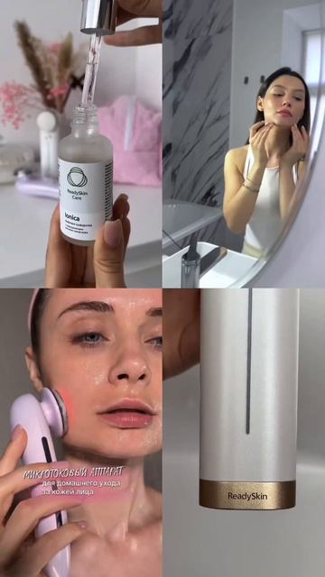 ReadySkin ✨ смотреть онлайн