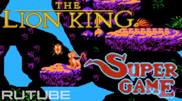 The Lion King - Super Game (NES - Dendy - Famicom - 8 bit) - Король Лев от Супер Гейма на Денди