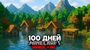 Я Прожил 100 ДНЕЙ в Природном Апокалипсисе в Майнкрафт Хардкоре
