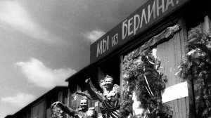 «Ехал я из Берлина» (попурри исп. оркестр русских народных инструментов, рук. С. Полунин)