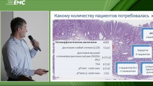 4. Федоренко А.А., Павлов П.В Опыт ESD при сверхгигантских (﹥ 90 мм) новообразованиях толстой кишки.