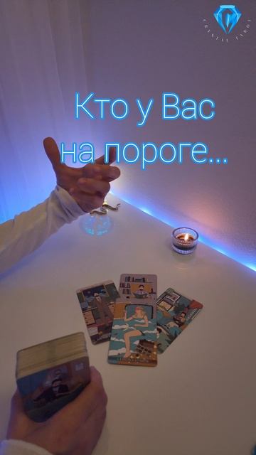 Кто идет в Вашу жизнь❓️ смотреть онлайн