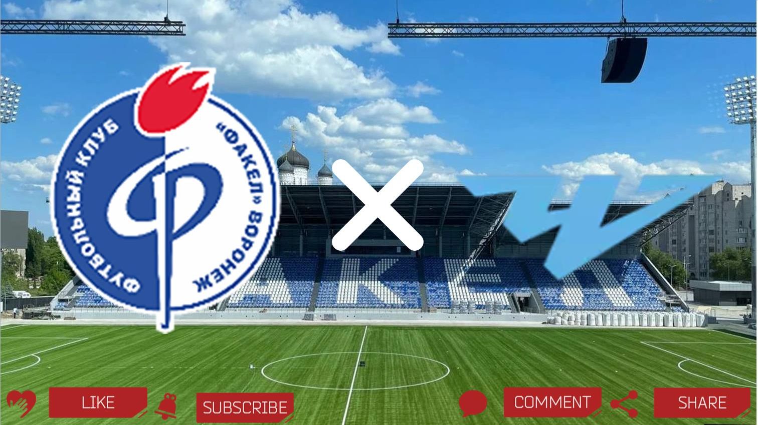 Факел - Челябинск